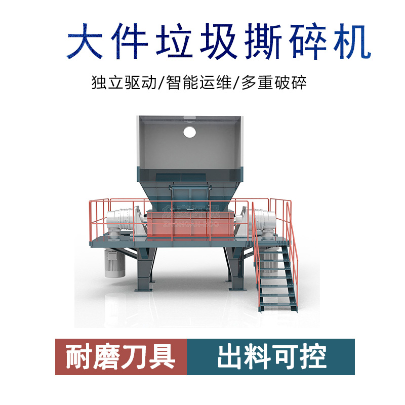 大件垃圾撕碎機1.jpg