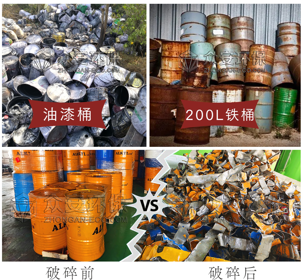 油漆桶鐵桶撕碎機_04.jpg