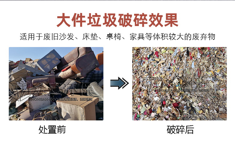 基木魚(yú)頁(yè)面-大件垃圾撕碎機(jī)_03.jpg