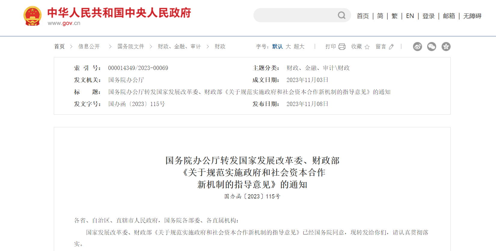 QQ截圖20231110104318.png
